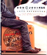 Bon Jovi - This Left Feels Right